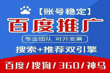 百度广告竞价案例：精准投放，实现广告效果最大化
